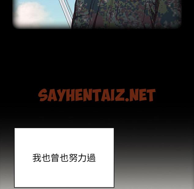 查看漫画陌生的未婚妻/不請自來的未婚妻 - 第1話 - sayhentaiz.net中的1011424图片