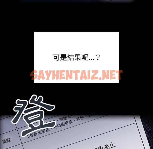 查看漫画陌生的未婚妻/不請自來的未婚妻 - 第1話 - sayhentaiz.net中的1011431图片