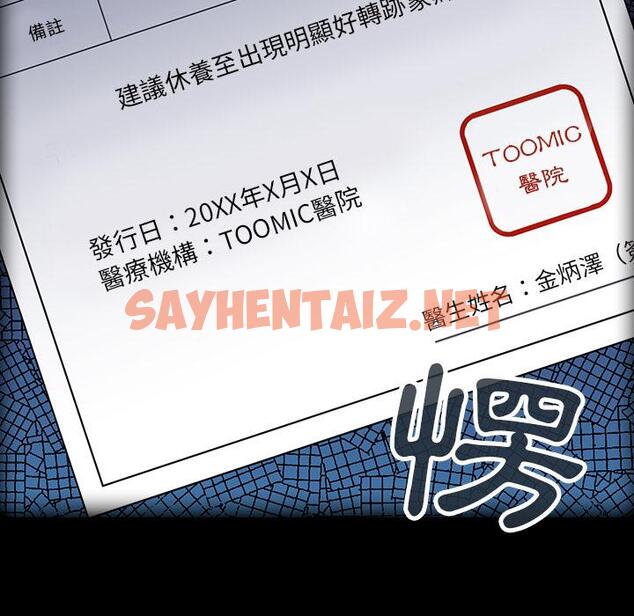 查看漫画陌生的未婚妻/不請自來的未婚妻 - 第1話 - sayhentaiz.net中的1011432图片