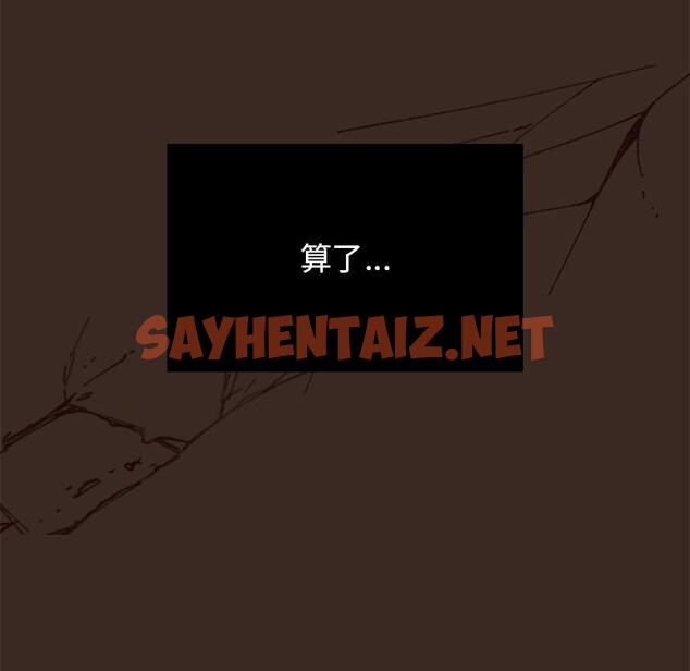 查看漫画陌生的未婚妻/不請自來的未婚妻 - 第1話 - sayhentaiz.net中的1011435图片