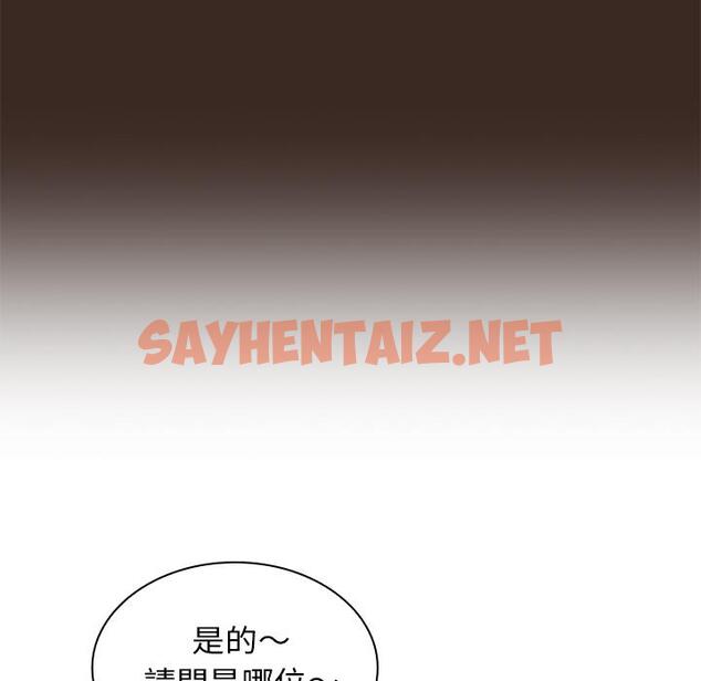 查看漫画陌生的未婚妻/不請自來的未婚妻 - 第1話 - sayhentaiz.net中的1011439图片