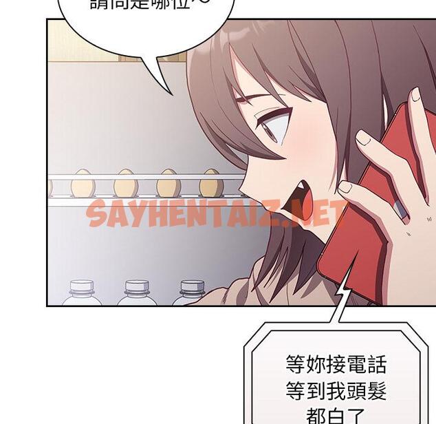 查看漫画陌生的未婚妻/不請自來的未婚妻 - 第1話 - tymanga.com中的1011440图片