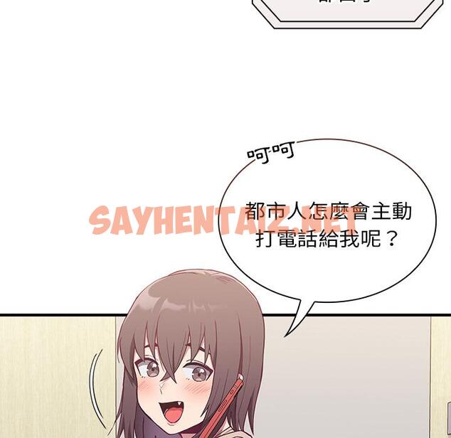 查看漫画陌生的未婚妻/不請自來的未婚妻 - 第1話 - sayhentaiz.net中的1011441图片