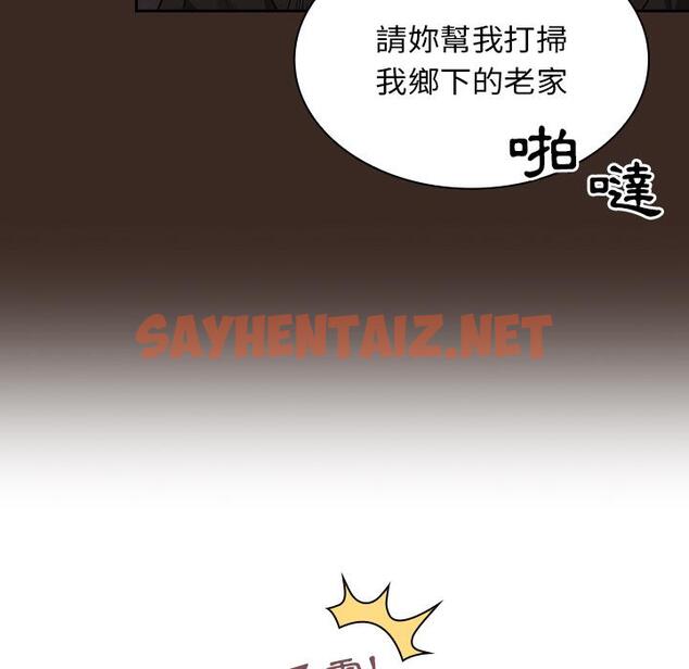 查看漫画陌生的未婚妻/不請自來的未婚妻 - 第1話 - sayhentaiz.net中的1011445图片