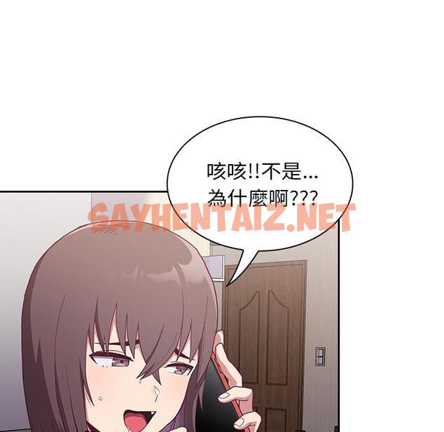 查看漫画陌生的未婚妻/不請自來的未婚妻 - 第1話 - sayhentaiz.net中的1011453图片