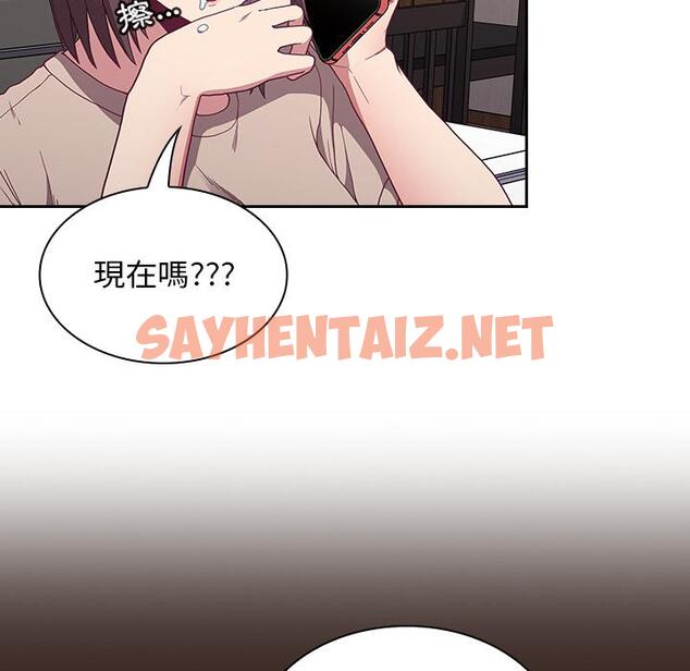 查看漫画陌生的未婚妻/不請自來的未婚妻 - 第1話 - sayhentaiz.net中的1011454图片