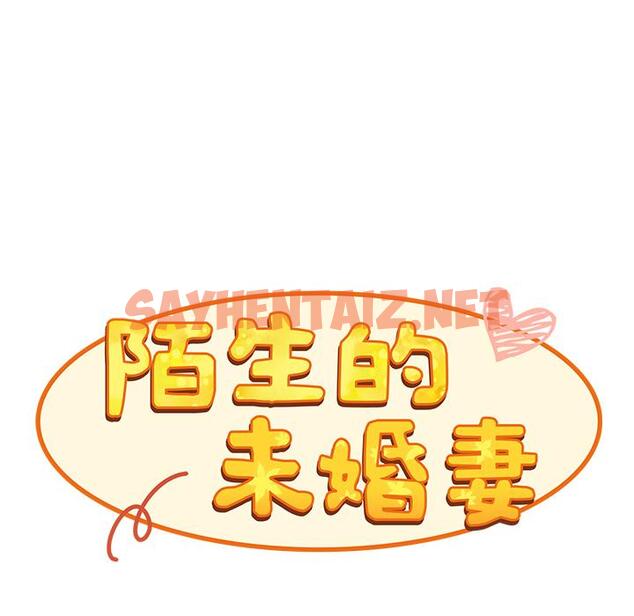 查看漫画陌生的未婚妻/不請自來的未婚妻 - 第1話 - sayhentaiz.net中的1011459图片