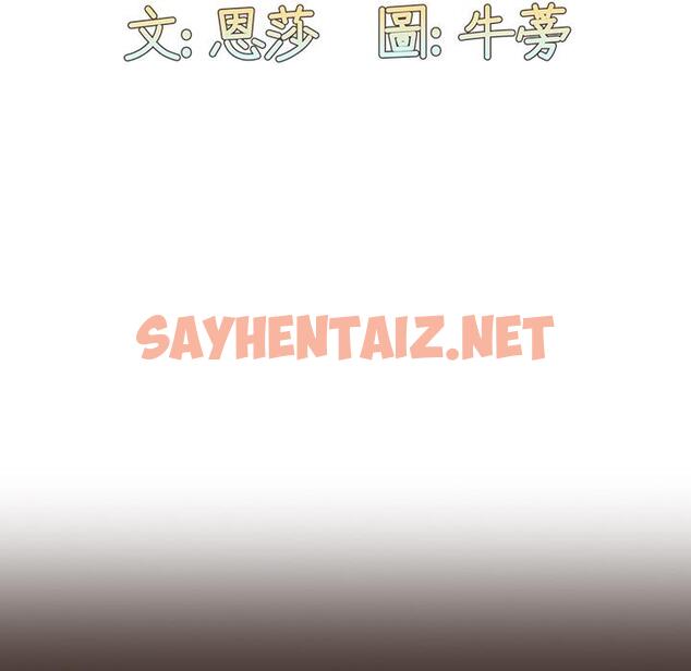 查看漫画陌生的未婚妻/不請自來的未婚妻 - 第1話 - sayhentaiz.net中的1011460图片