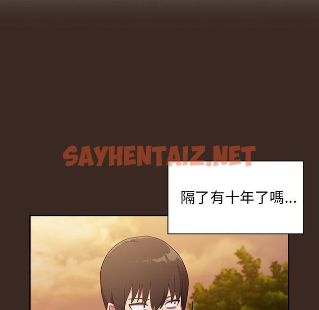 查看漫画陌生的未婚妻/不請自來的未婚妻 - 第1話 - sayhentaiz.net中的1011461图片