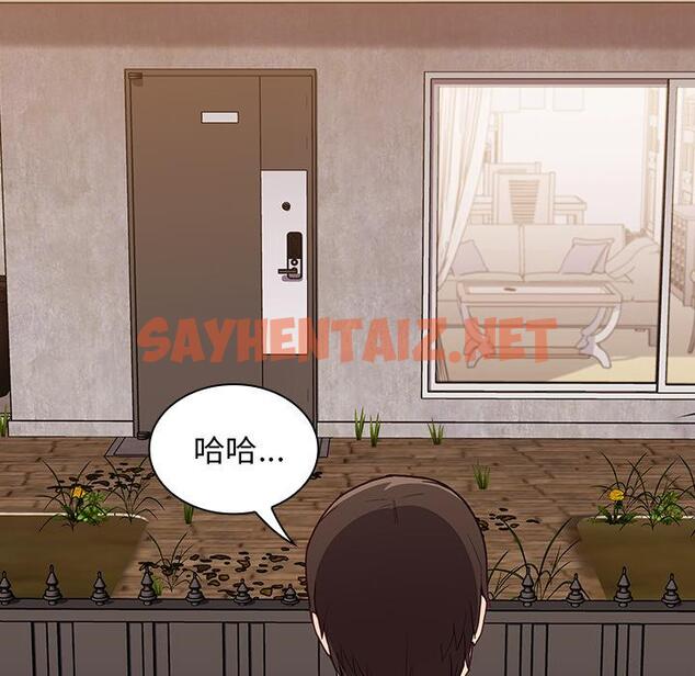 查看漫画陌生的未婚妻/不請自來的未婚妻 - 第1話 - sayhentaiz.net中的1011463图片