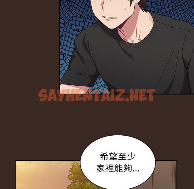 查看漫画陌生的未婚妻/不請自來的未婚妻 - 第1話 - sayhentaiz.net中的1011469图片