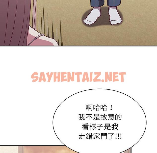 查看漫画陌生的未婚妻/不請自來的未婚妻 - 第1話 - tymanga.com中的1011481图片