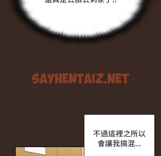 查看漫画陌生的未婚妻/不請自來的未婚妻 - 第1話 - sayhentaiz.net中的1011490图片