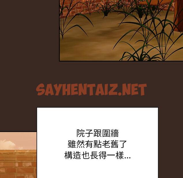 查看漫画陌生的未婚妻/不請自來的未婚妻 - 第1話 - sayhentaiz.net中的1011493图片