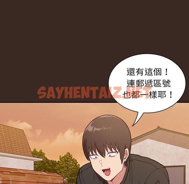 查看漫画陌生的未婚妻/不請自來的未婚妻 - 第1話 - sayhentaiz.net中的1011495图片