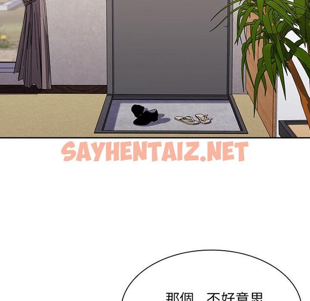 查看漫画陌生的未婚妻/不請自來的未婚妻 - 第1話 - sayhentaiz.net中的1011500图片