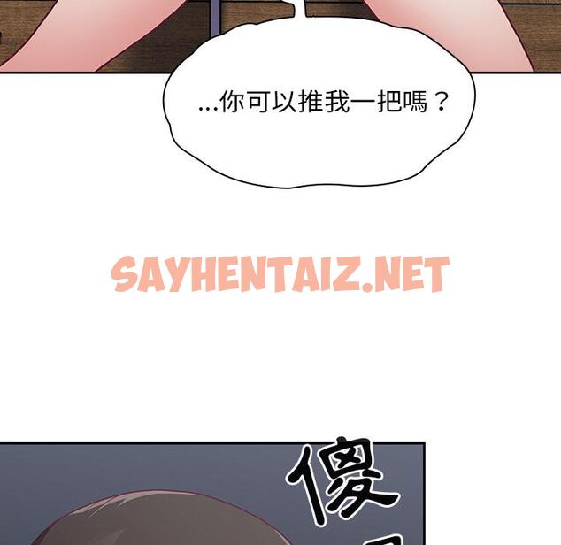 查看漫画陌生的未婚妻/不請自來的未婚妻 - 第1話 - tymanga.com中的1011520图片