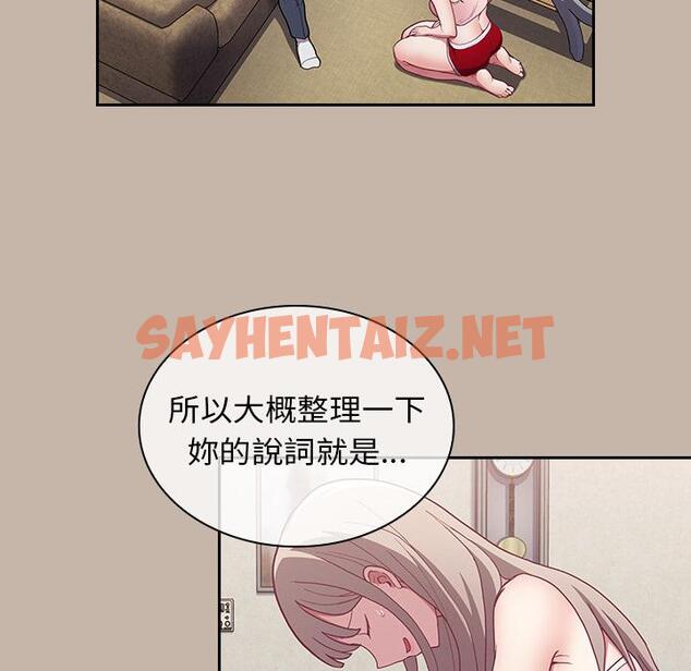 查看漫画陌生的未婚妻/不請自來的未婚妻 - 第1話 - sayhentaiz.net中的1011524图片