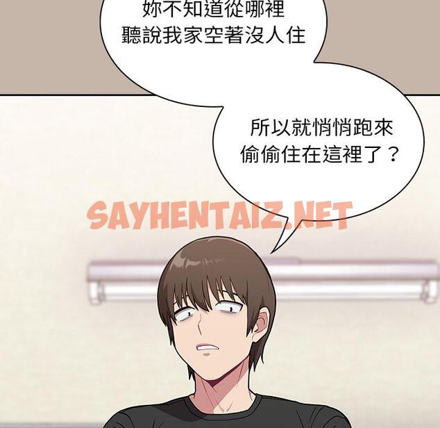 查看漫画陌生的未婚妻/不請自來的未婚妻 - 第1話 - sayhentaiz.net中的1011526图片