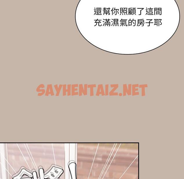 查看漫画陌生的未婚妻/不請自來的未婚妻 - 第1話 - sayhentaiz.net中的1011531图片