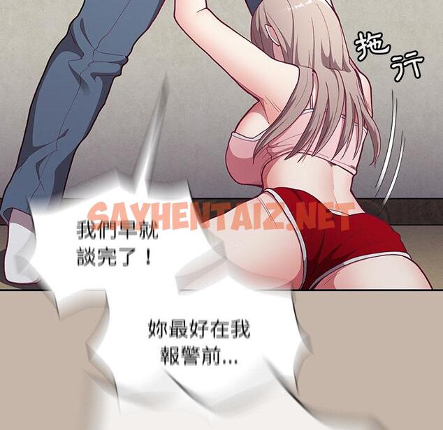 查看漫画陌生的未婚妻/不請自來的未婚妻 - 第1話 - tymanga.com中的1011541图片