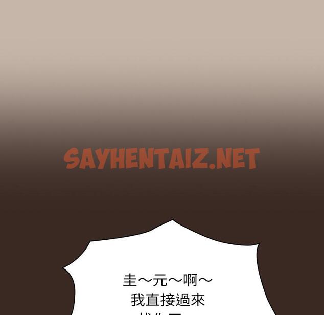 查看漫画陌生的未婚妻/不請自來的未婚妻 - 第1話 - sayhentaiz.net中的1011544图片