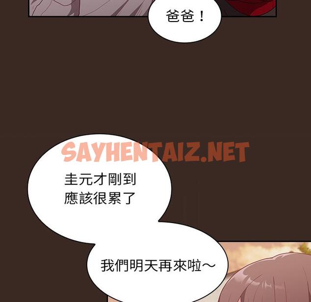 查看漫画陌生的未婚妻/不請自來的未婚妻 - 第1話 - sayhentaiz.net中的1011546图片