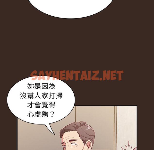 查看漫画陌生的未婚妻/不請自來的未婚妻 - 第1話 - sayhentaiz.net中的1011548图片