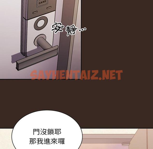 查看漫画陌生的未婚妻/不請自來的未婚妻 - 第1話 - tymanga.com中的1011551图片