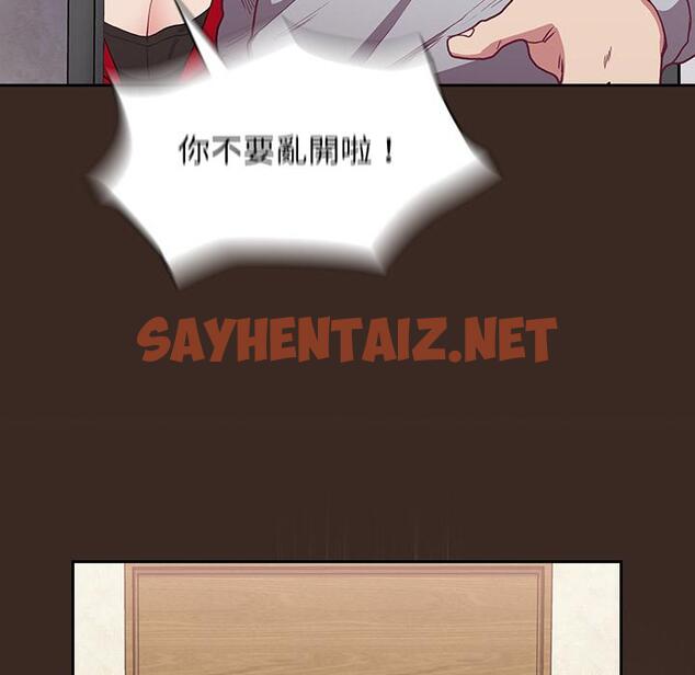 查看漫画陌生的未婚妻/不請自來的未婚妻 - 第1話 - sayhentaiz.net中的1011553图片