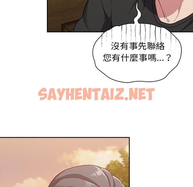 查看漫画陌生的未婚妻/不請自來的未婚妻 - 第1話 - tymanga.com中的1011558图片