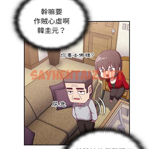 查看漫画陌生的未婚妻/不請自來的未婚妻 - 第1話 - sayhentaiz.net中的1011568图片