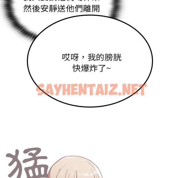 查看漫画陌生的未婚妻/不請自來的未婚妻 - 第1話 - sayhentaiz.net中的1011575图片