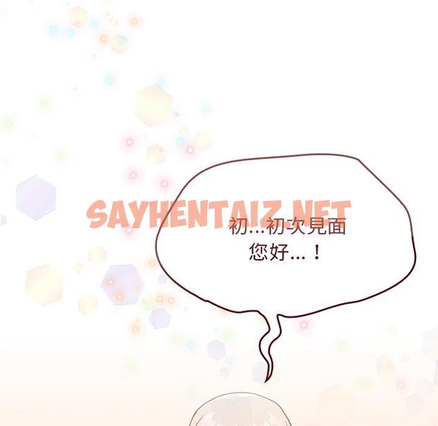 查看漫画陌生的未婚妻/不請自來的未婚妻 - 第1話 - sayhentaiz.net中的1011586图片