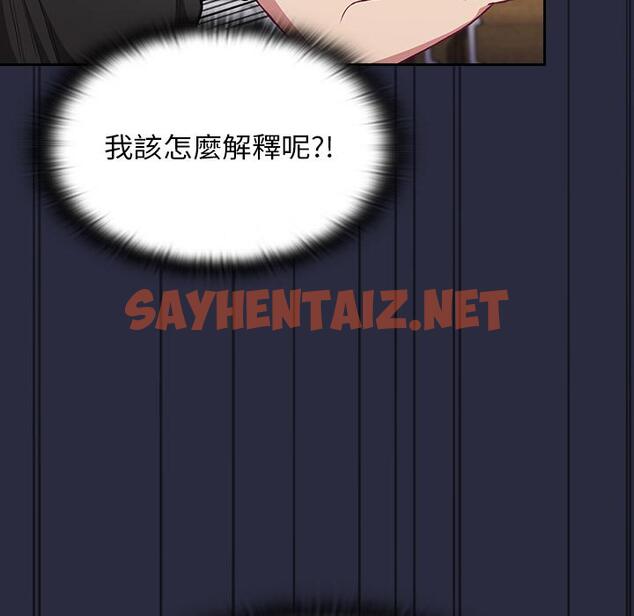 查看漫画陌生的未婚妻/不請自來的未婚妻 - 第1話 - sayhentaiz.net中的1011594图片