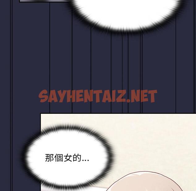 查看漫画陌生的未婚妻/不請自來的未婚妻 - 第1話 - sayhentaiz.net中的1011597图片