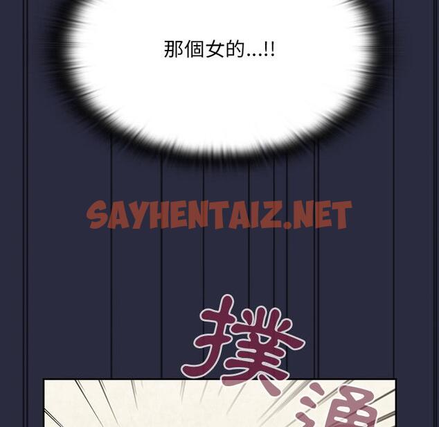 查看漫画陌生的未婚妻/不請自來的未婚妻 - 第1話 - sayhentaiz.net中的1011601图片