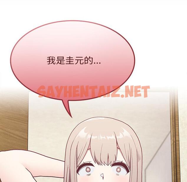 查看漫画陌生的未婚妻/不請自來的未婚妻 - 第1話 - tymanga.com中的1011608图片