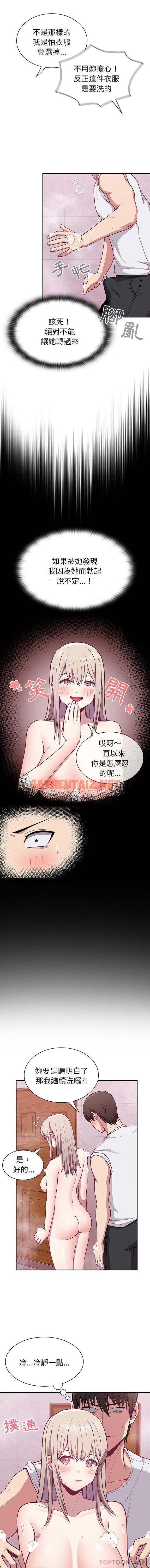 查看漫画陌生的未婚妻/不請自來的未婚妻 - 第10話 - sayhentaiz.net中的1107220图片