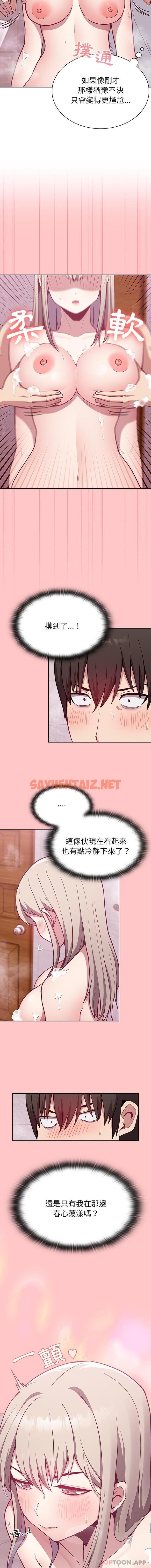 查看漫画陌生的未婚妻/不請自來的未婚妻 - 第10話 - sayhentaiz.net中的1107221图片