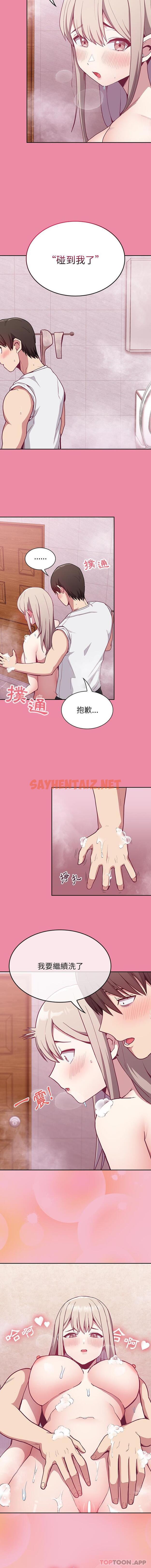 查看漫画陌生的未婚妻/不請自來的未婚妻 - 第10話 - sayhentaiz.net中的1107226图片