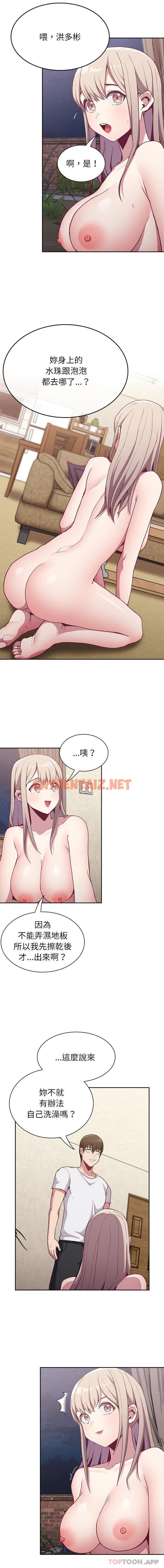 查看漫画陌生的未婚妻/不請自來的未婚妻 - 第11話 - sayhentaiz.net中的1112095图片