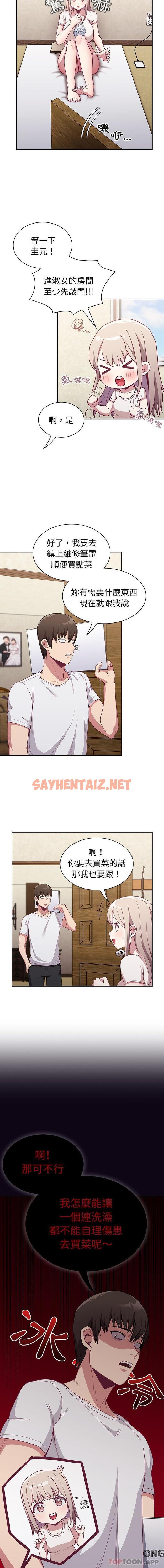 查看漫画陌生的未婚妻/不請自來的未婚妻 - 第11話 - sayhentaiz.net中的1112099图片