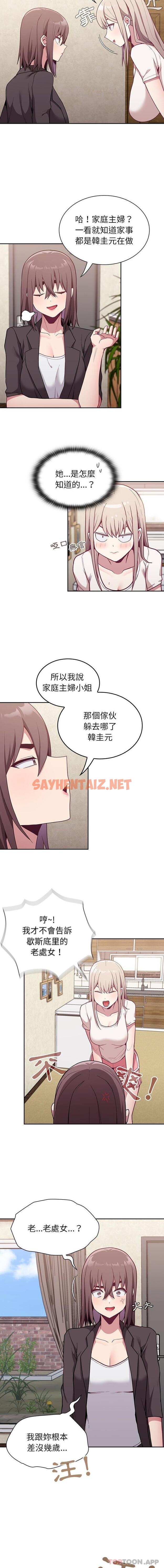 查看漫画陌生的未婚妻/不請自來的未婚妻 - 第11話 - sayhentaiz.net中的1112103图片