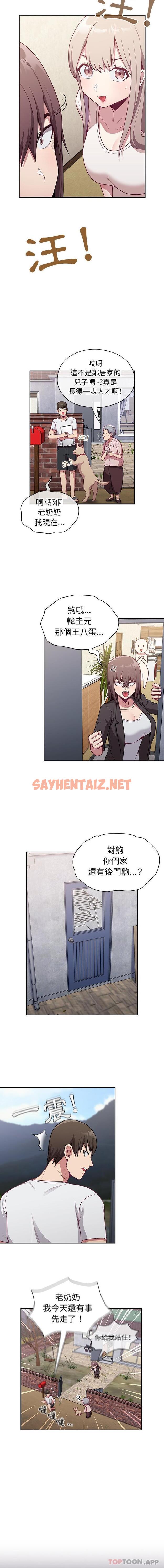 查看漫画陌生的未婚妻/不請自來的未婚妻 - 第11話 - sayhentaiz.net中的1112104图片