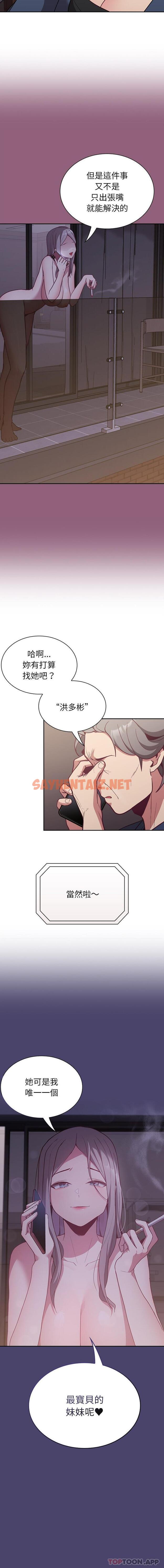 查看漫画陌生的未婚妻/不請自來的未婚妻 - 第11話 - sayhentaiz.net中的1112107图片