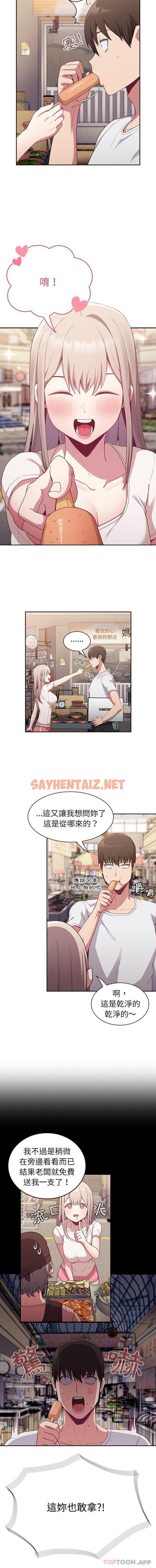 查看漫画陌生的未婚妻/不請自來的未婚妻 - 第12話 - sayhentaiz.net中的1117046图片