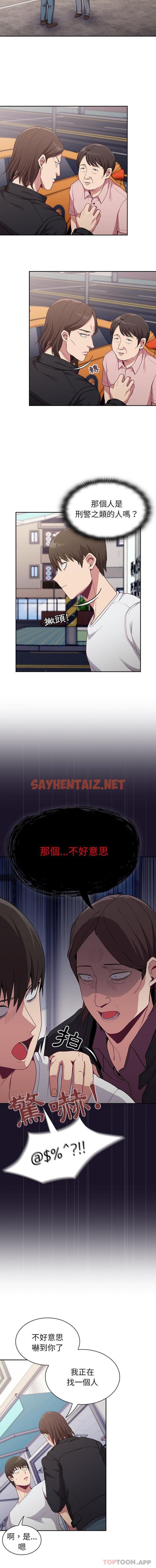 查看漫画陌生的未婚妻/不請自來的未婚妻 - 第12話 - sayhentaiz.net中的1117051图片