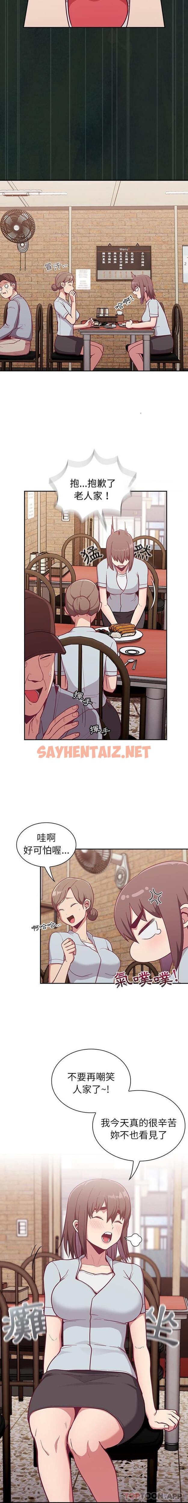 查看漫画陌生的未婚妻/不請自來的未婚妻 - 第13話 - sayhentaiz.net中的1120854图片