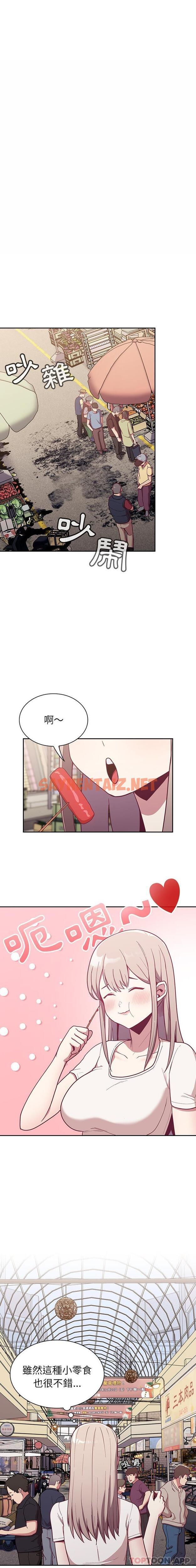 查看漫画陌生的未婚妻/不請自來的未婚妻 - 第13話 - sayhentaiz.net中的1120858图片